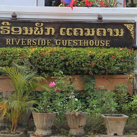 Riverside Guesthouse Luang Prabang Extérieur photo
